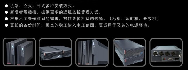 山特MT1000S不間斷電源 品質(zhì)之源，廣州鑫思源蓄電池尊享掌控